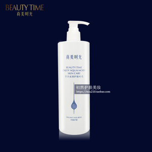 真美化妆品包装瓶 2009服务天使，美容服务的精致守护者