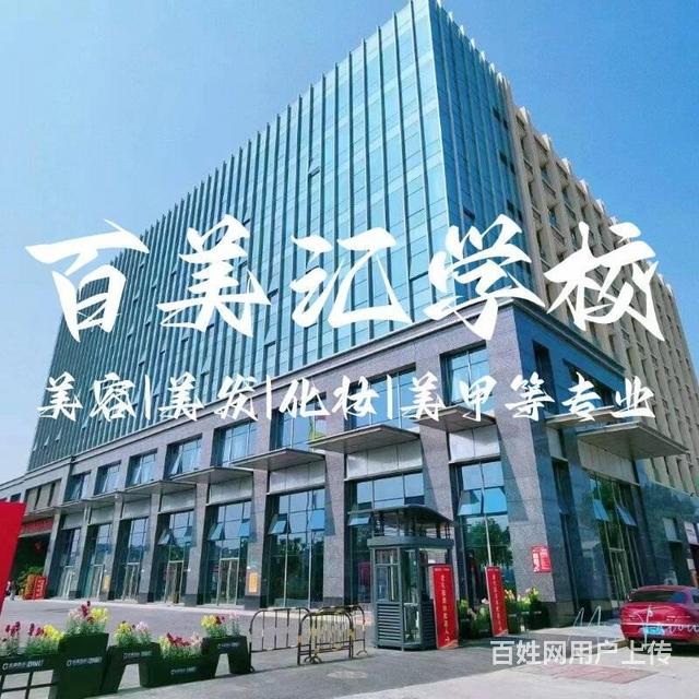 从手艺到艺术 广州美业培训如何重塑美容美发职业的未来